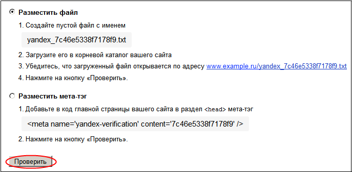 регистрация интернет-магазина в Яндексе