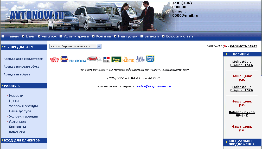 Cозданый интернет-магазин автомобилей