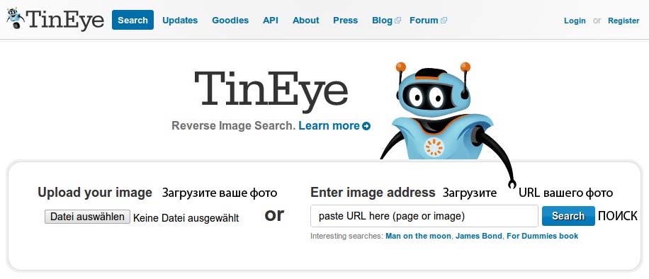 TinEye - поисковая система по поиску изображений в интернете