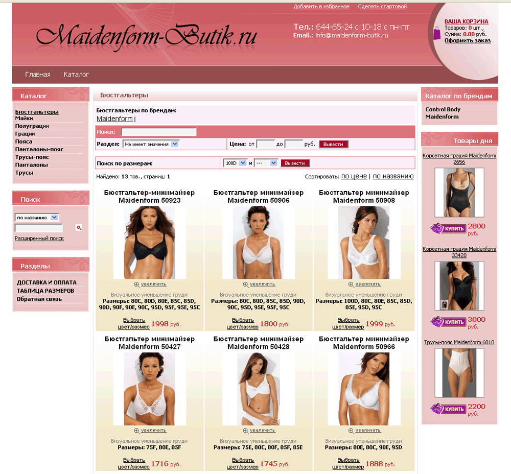 Cозданый интернет-магазин женского корректирующего белья